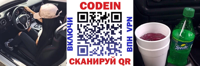Кодеиновый сироп Lean напиток Lean (лин)  Нефтегорск 