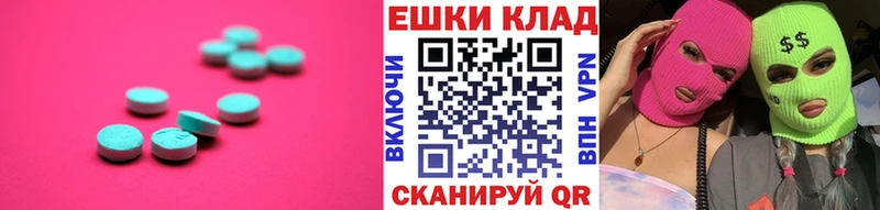 Экстази ешки  Нефтегорск 
