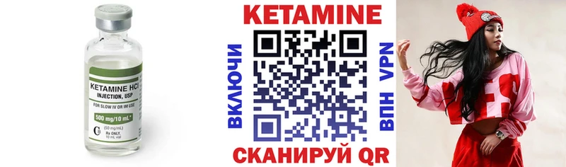 КЕТАМИН VHQ Нефтегорск