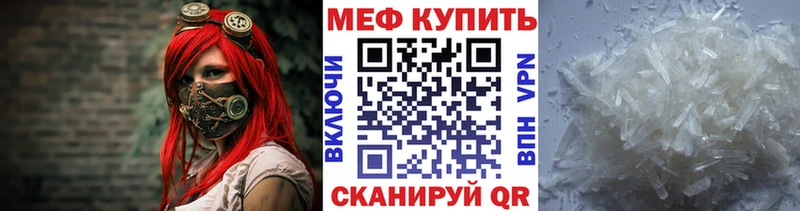 мега ТОР  Нефтегорск  МЕФ мяу мяу 