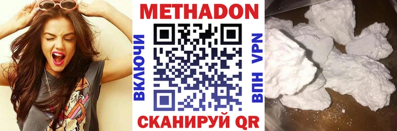 Метадон мёд  Нефтегорск 